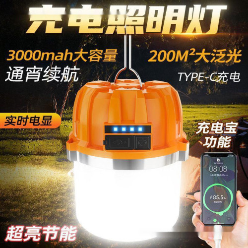 充電燈泡超亮家用應急照明燈戶外帳篷露營超長續航夜市擺攤掛燈 充電燈泡超亮家用應急照明燈戶外帳篷露營超長續航夜市擺攤掛燈