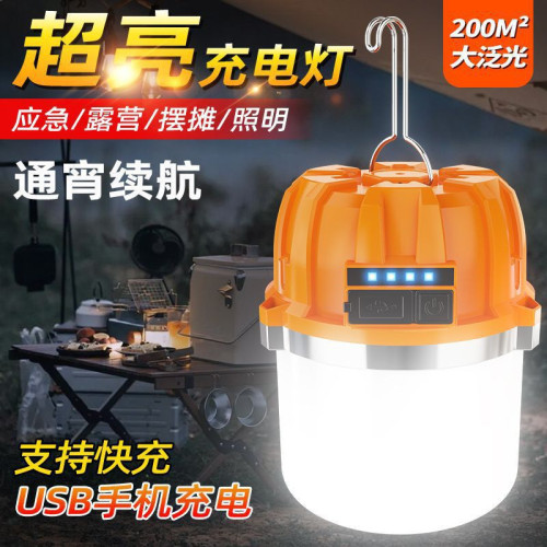 充電燈泡超亮家用應急照明燈戶外帳篷露營超長續航夜市擺攤掛燈 充電燈泡超亮家用應急照明燈戶外帳篷露營超長續航夜市擺攤掛燈