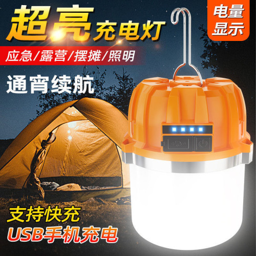 充電燈泡超亮家用應急照明燈戶外帳篷露營超長續航夜市擺攤掛燈 充電燈泡超亮家用應急照明燈戶外帳篷露營超長續航夜市擺攤掛燈