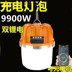 充電燈泡超亮家用應急照明燈戶外帳篷露營超長續航夜市擺攤掛燈