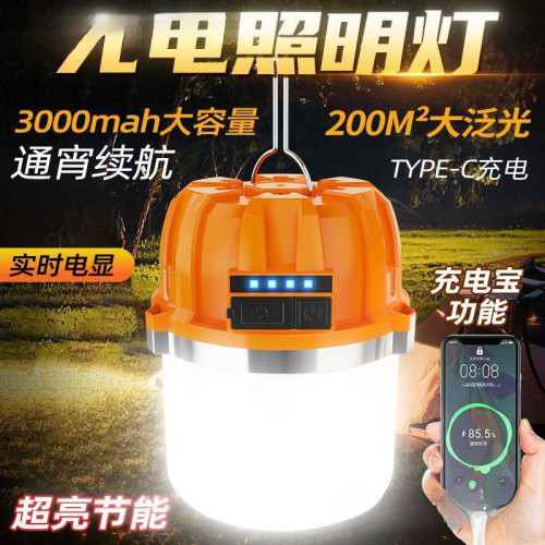 充電燈泡超亮家用應急照明燈戶外帳篷露營超長續航夜市擺攤掛燈