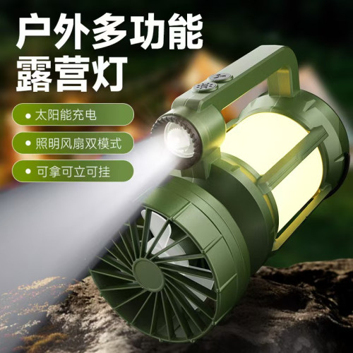 新款多功能手提風扇工作應急探照燈強光野營消防巡邏釣魚燈氛圍燈