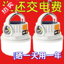 太陽能露營充電戶外超長續航帳篷家用應急燈野營充電式照明燈擺攤