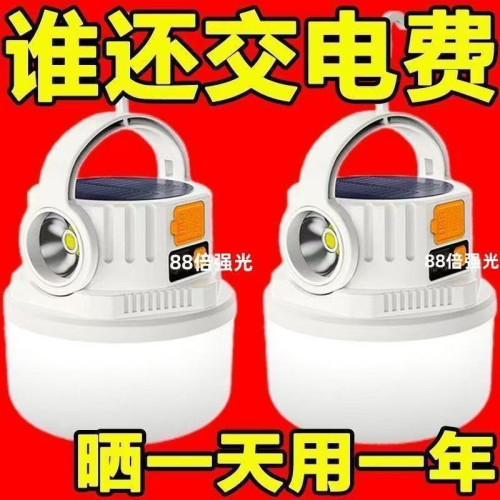 太陽能露營充電戶外超長續航帳篷家用應急燈野營充電式照明燈擺攤