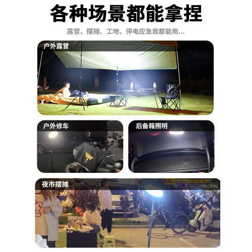led超長續航戶外露營帳篷燈應急燈磁吸營地燈無線充電超亮防水燈