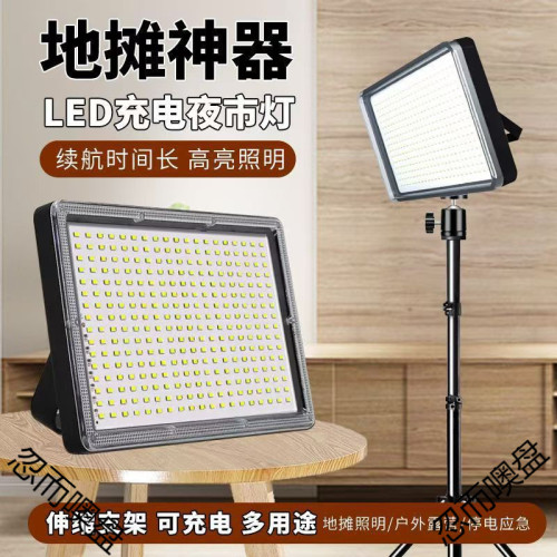 擺攤夜市燈充電應急燈補光燈移動戶外照明強光支架野外露營燈