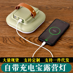 戶外超長續航大面積超亮擺攤專用夜市燈家用節能充電款照明應急燈