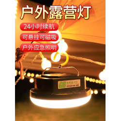 露營燈戶外充電照明燈超長續航帳篷燈野營燈營地燈應急地攤夜市燈