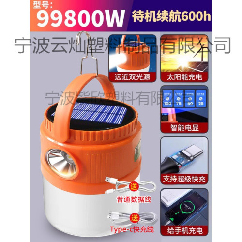 露營燈太陽能野營馬燈照明應急燈停電戶外燈超長續航帳篷充電掛燈