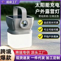 露營燈太陽能可充電超長續航帳篷燈應急燈野營燈充電式照明燈
