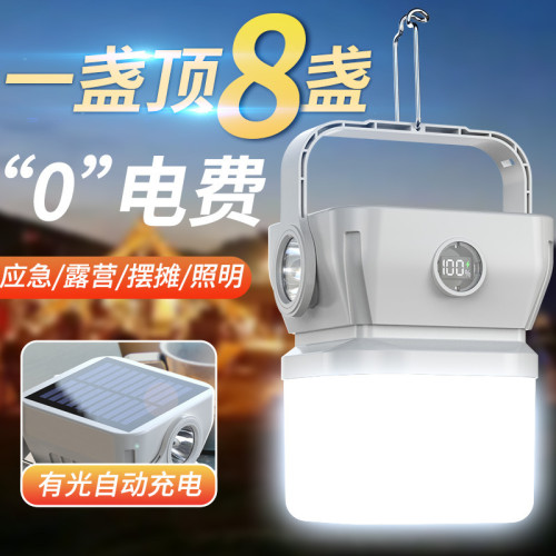 新款露營燈太陽能可充電超長續航帳篷燈應急燈野營燈充電式照明燈