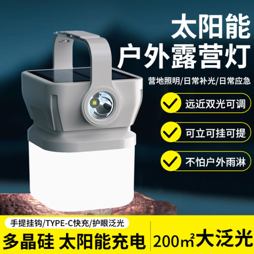 新款露營燈太陽能可充電超長續航帳篷燈應急燈野營燈充電式照明燈