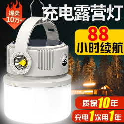 太陽能露營燈戶外燈照明馬燈超長續航野營燈充電氛圍燈戶外帳篷燈