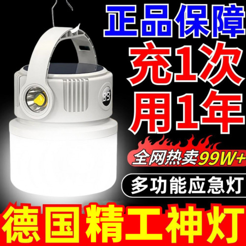 太陽能露營燈戶外燈照明馬燈超長續航野營燈充電氛圍燈戶外帳篷燈