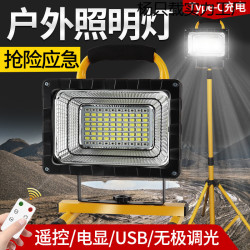 充電可攜式戶外照明燈超亮移動可攜式工地燈手提大功率超長續航投光燈