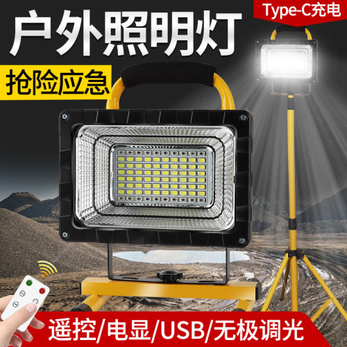 充電可攜式戶外照明燈超亮移動可攜式工地燈手提大功率超長續航投光燈