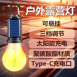 太陽能露營應急燈泡野營戶外充電復古氛圍可攜式鎢絲燈帳篷