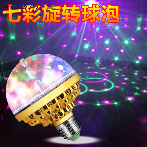 LED旋轉燈泡家庭KTV彩燈舞台燈廣場舞旋轉七彩燈泡魔球