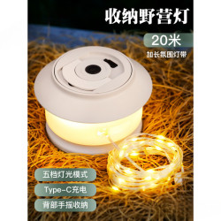 新款營地露營卷尺燈 充電戶外帳篷氛圍燈七彩串燈帶收納盒