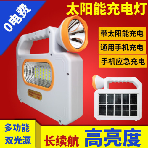 太陽能燈手電筒可充電家用應急移動戶外露營多功能照明燈超長強光