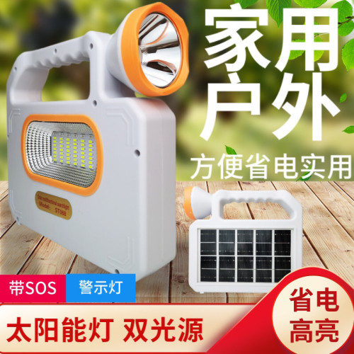 太陽能燈手電筒可充電家用應急移動戶外露營多功能照明燈超長強光