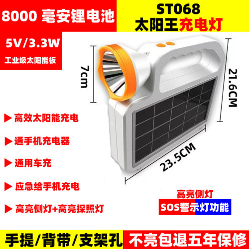 太陽能燈手電筒可充電家用應急移動戶外露營多功能照明燈超長強光