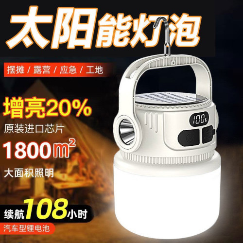 太陽能露營燈夜市擺攤燈雙光源數字顯示大容量家用節能全年零電費