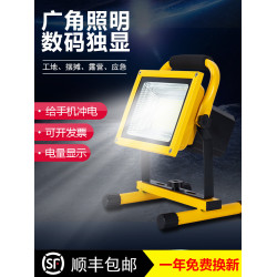 工地照明燈充電投光燈戶外應急LED露營野營強光超亮可攜式無線手提