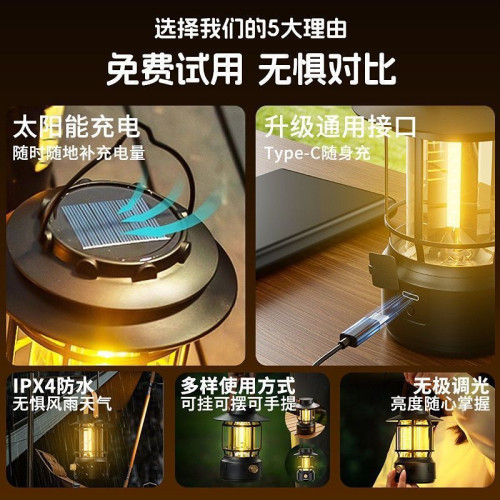 露營燈戶外照明超長續航氛圍燈野營燈馬燈太陽能充電多功能帳篷燈