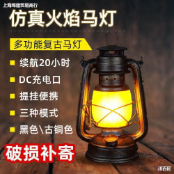 露營燈手提復古馬燈充電式煤油燈D營地燈應急【新疆西藏專鏈】