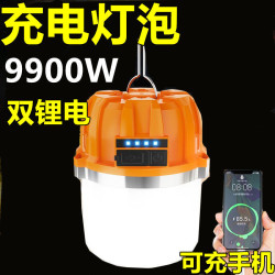 充電燈泡超亮家用應急照明燈戶外帳篷露營超長續航夜市擺攤掛燈無