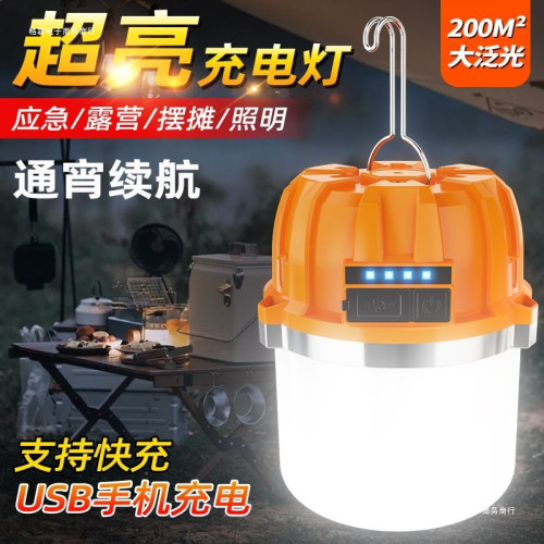 充電燈泡超亮家用應急照明燈戶外帳篷露營超長續航夜市擺攤掛燈無