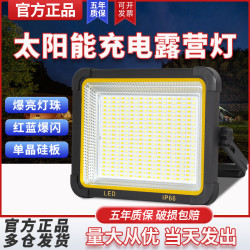 亞明太陽能擺攤燈夜市燈超亮充電燈戶外燈超長續航led照明擺地攤