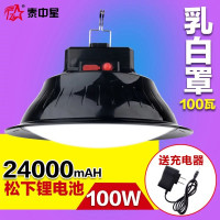 泰中星0321充電大功率應急led調光100W無線應急擺地攤夜市吊燈