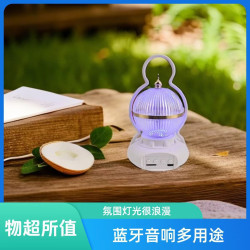 露營氛圍燈桌面藍牙音箱戶外露營燈迷你七彩藍牙旋轉家用無線臥室