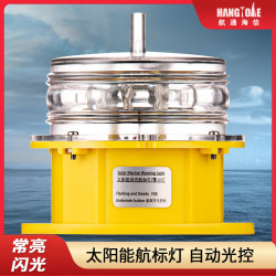 太陽能航標燈浮標燈船舶航行燈閃光防撞紅色信號燈黃色航行燈三色
