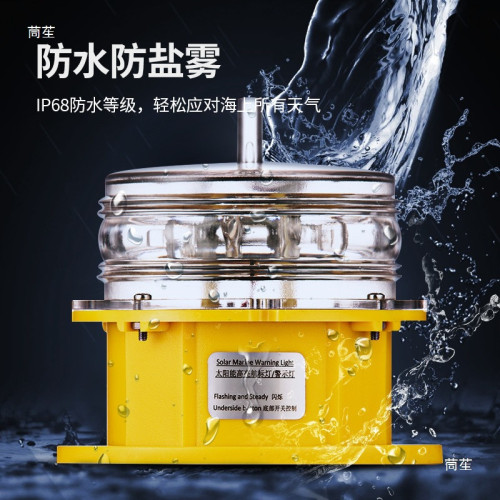 太陽能航標燈浮標燈船舶航行燈閃光防撞紅色信號燈黃色航行燈三色