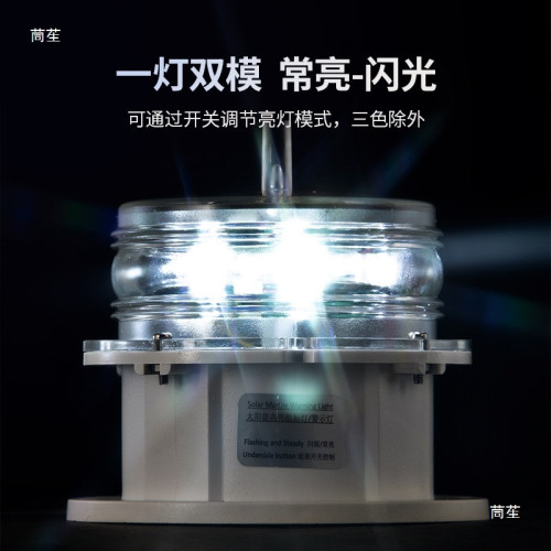 太陽能航標燈浮標燈船舶航行燈閃光防撞紅色信號燈黃色航行燈三色