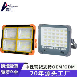 太陽能充電應急燈LED擺地攤夜市露營燈充電式投光燈戶外燈可充電