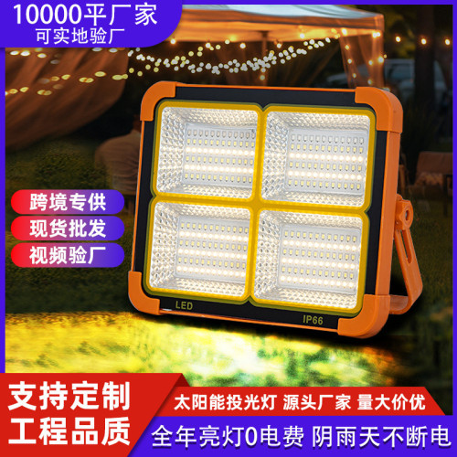 太陽能充電應急燈LED擺地攤夜市露營燈充電式投光燈戶外燈可充電