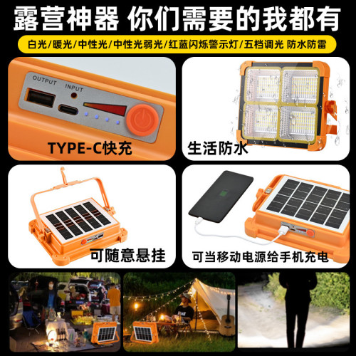 太陽能充電應急燈LED擺地攤夜市露營燈充電式投光燈戶外燈可充電