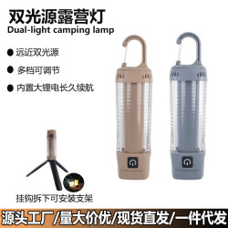 露營燈充電超長續航超亮戶外照明多功能小夜燈led手電筒帳篷燈