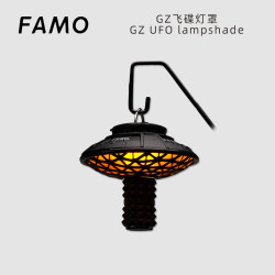戶外太空氛圍創意飛碟燈罩適配goalrezo燈琥珀色燈光