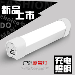 LED戶外移動露營燈多功能帳篷燈馬燈應急燈野營家用停電照明磁吸