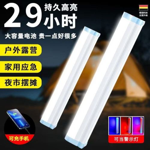 新款led擺攤燈充電式照明燈戶外露營燈夜市防水不插電多功能燈琯