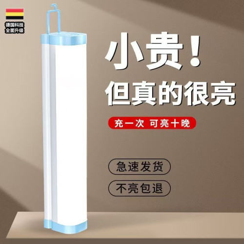 新款led擺攤燈充電式照明燈戶外露營燈夜市防水不插電多功能燈琯