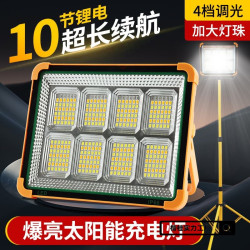 太陽能充電照明燈超長續航多功能磁吸家用耐用夜市擺攤戶外露營燈