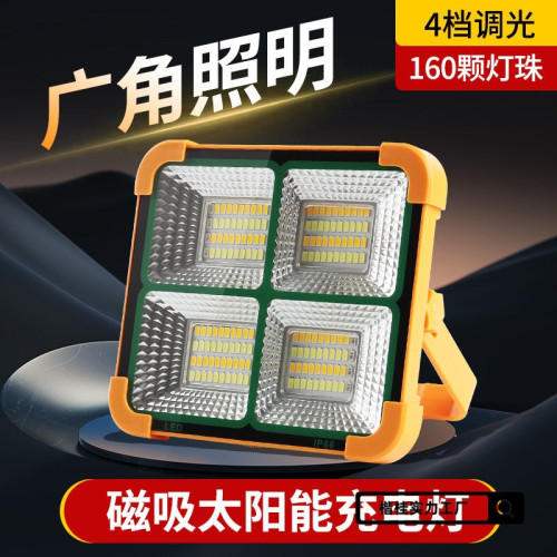 太陽能充電照明燈超長續航多功能磁吸家用耐用夜市擺攤戶外露營燈