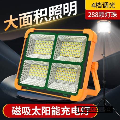 太陽能充電照明燈超長續航多功能磁吸家用耐用夜市擺攤戶外露營燈