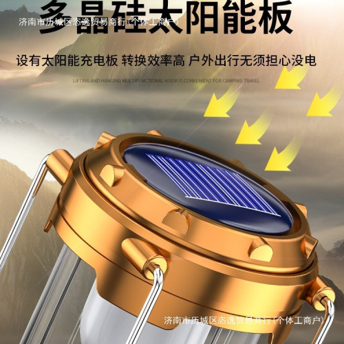 太陽能露營燈馬燈戶外超長續航充電氛圍燈應急頭燈手電筒強光照明